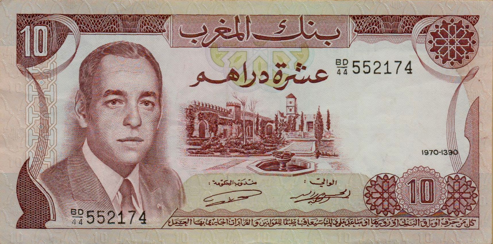 Morocco 10 1970 UNC P-57/a